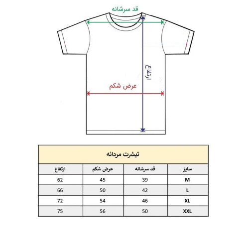 تیشرت آستین کوتاه مردانه پاد آفرین مدل رشته ورزشی تکواندو کد 1530