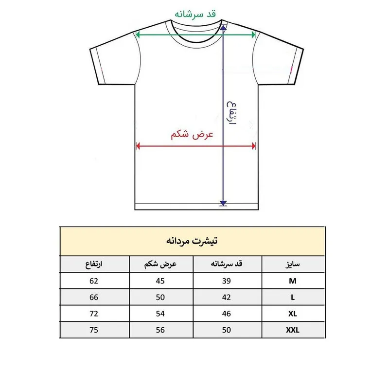 تیشرت آستین کوتاه مردانه پاد آفرین مدل جودو طرح چاپ کد 1536