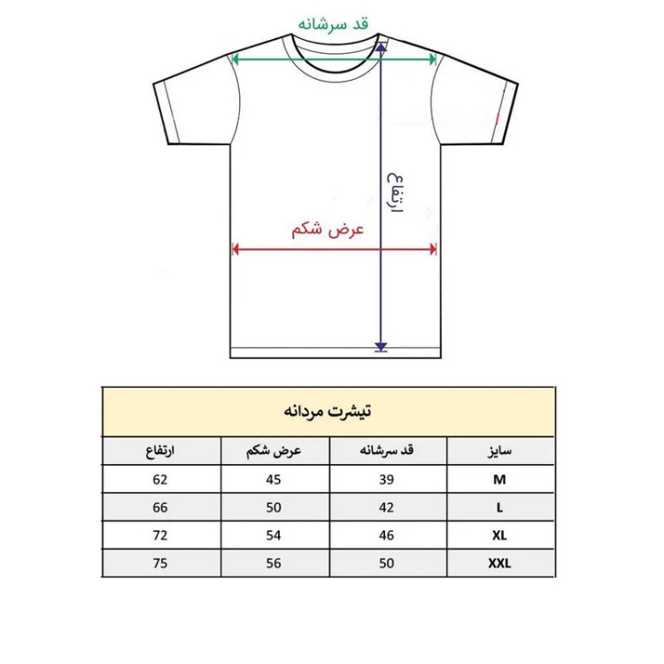 تیشرت آستین کوتاه مردانه پاد آفرین مدل ددپول طرح چاپی کد 1630