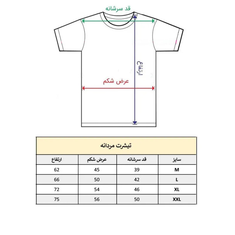 تی شرت آستین کوتاه مردانه پاد آفرین مدل شکلک کارتونی کد 318
