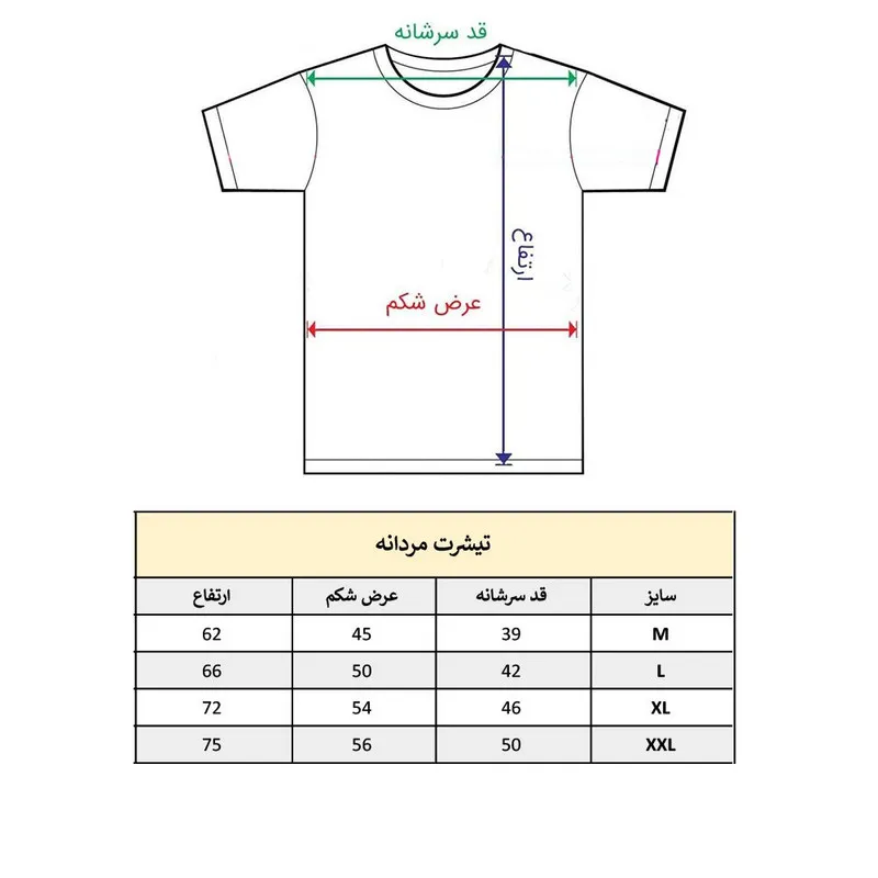 تی شرت آستین کوتاه مردانه پاد آفرین مدل کلمه کد 280 جنس نخ پلی استر طرح چاپ مقاوم