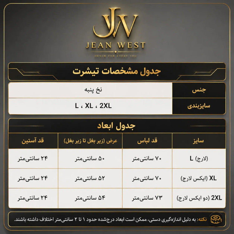 تیشرت یقه گرد مردانه نخ پنبه طرح مرسدس بنز رنگ مشکی برند جین وست