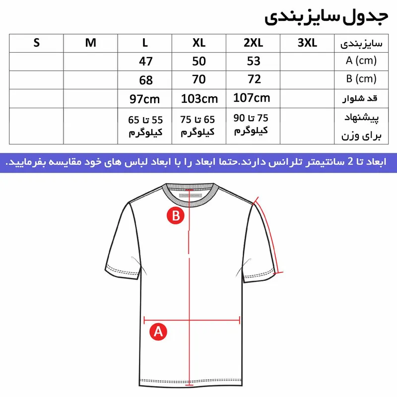 ست تیشرت و شلوار ورزشی مردانه طرح رئال مادرید نخ کد 3456