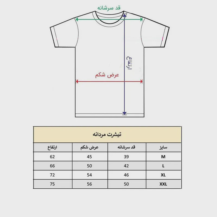 تیشرت آستین کوتاه مردانه طرح منچستریونایتد کد 429