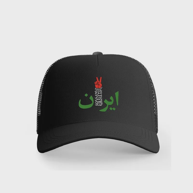 کلاه کپ پاد آفرین مدل کرد لر بختیاری بلوچ عرب ترک آذری ترکمن پارس گیلک ایران طرح حروف کد 162