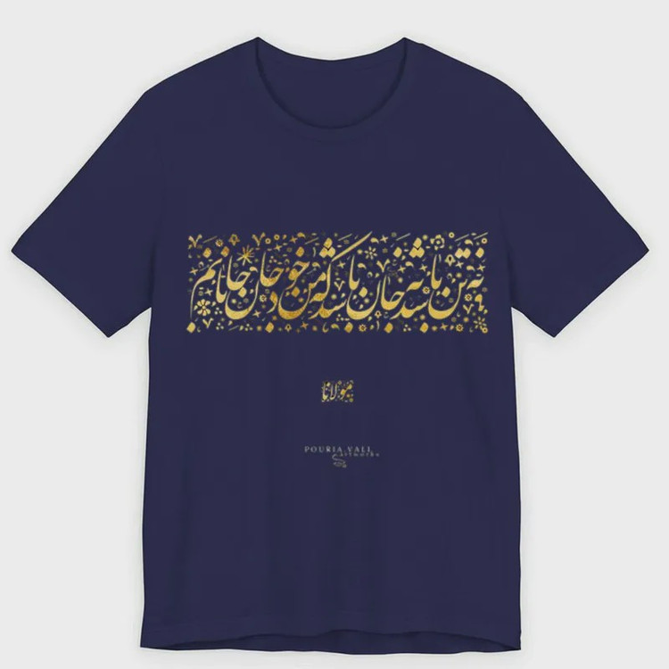 تیشرت آستین کوتاه یقه گرد مردانه مدل نوشته فارسی کد 726