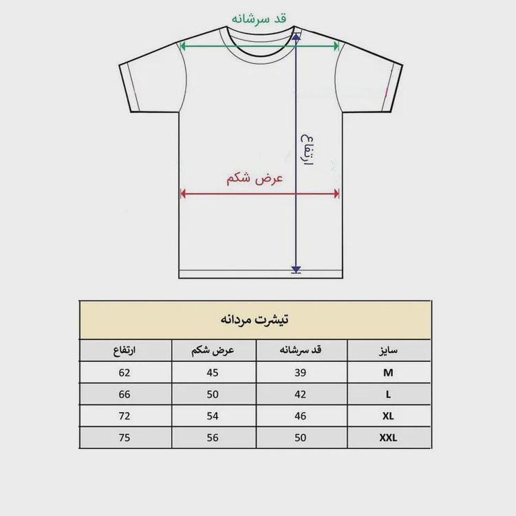 تیشرت آستین کوتاه مردانه مدل باشگاه کد 1106 با یقه گرد