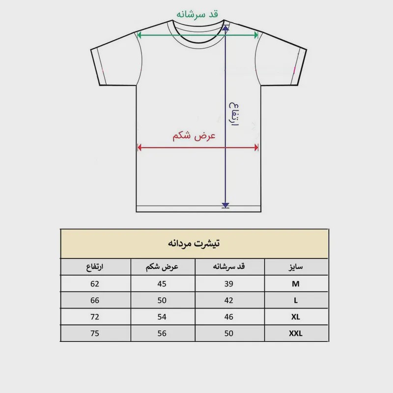 تیشرت آستین کوتاه مردانه مدل کلمه انگلیسی کد 887