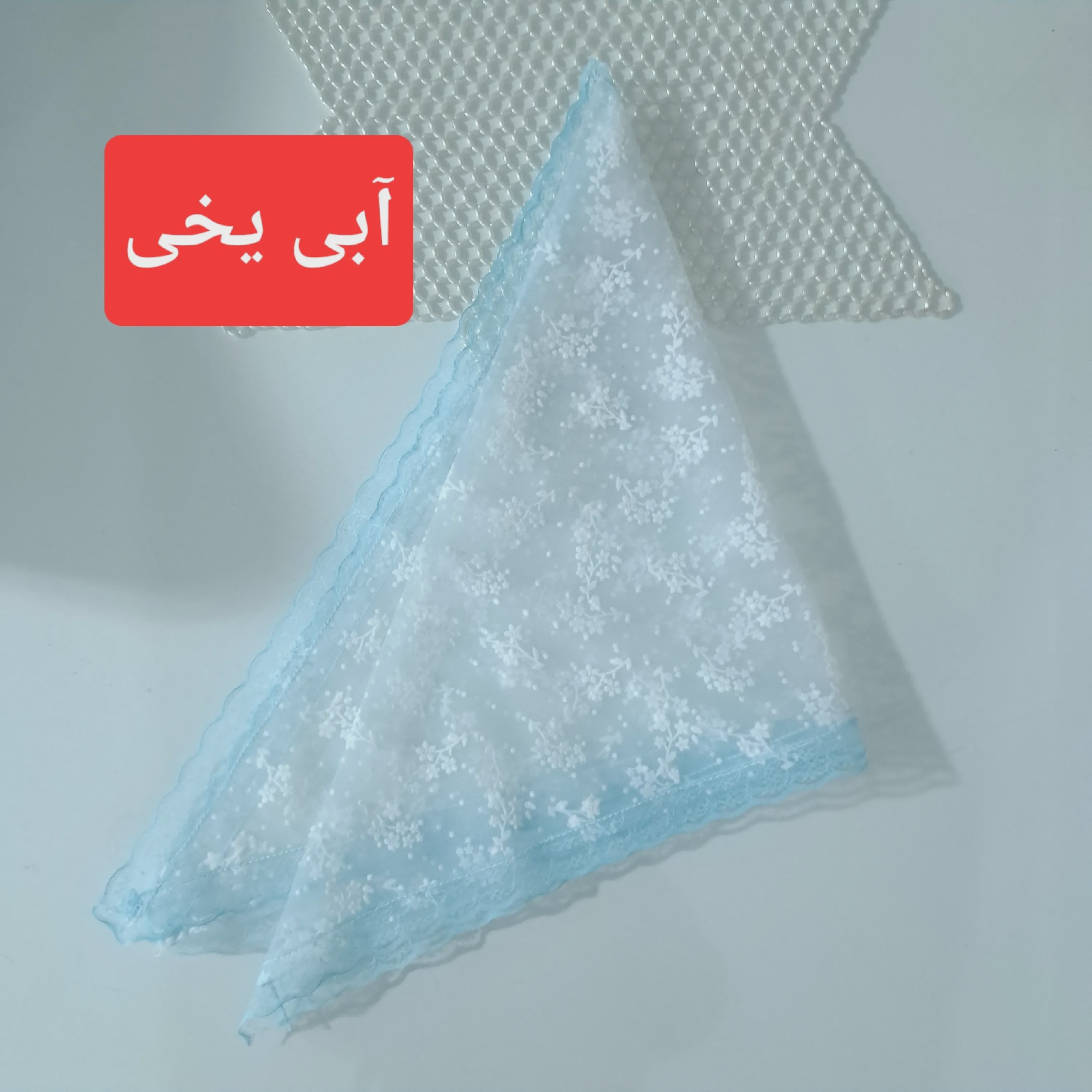 مینی اسکارف مجلسی سفید سه گوش طرح گل شکوفه ای ابعاد 75 در 75 سانتیمتر جنس توری گیپور