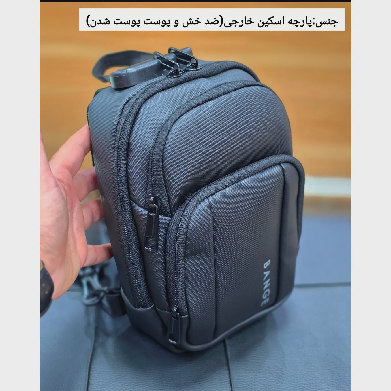 بادی بگ رمزدار بنج BANGE ضد آب پارچه اسکین ارتفاع 25 سانت