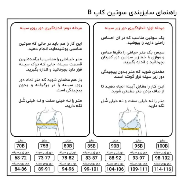 سوتین نخی بدون فنر زیوس مینی مایزر لیفت کننده و فرم دهنده کاپ B