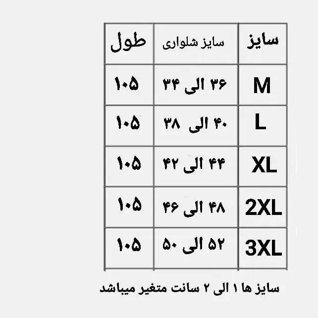 شلوار راحتی مردانه نخی رنگ کرم روشن سایز L و XL