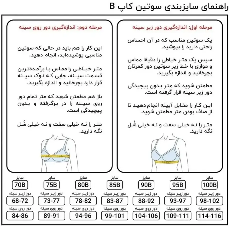 سوتین بدون فنر زیوس مینی مایزر فرم دهنده سایز بزرگ مدل ژوردار کاپ B برند Zevs