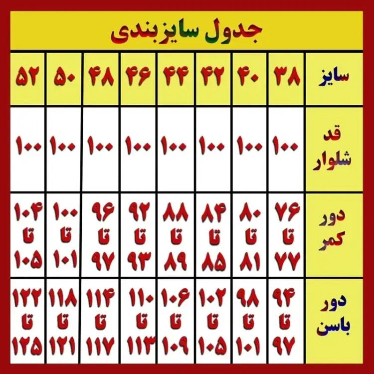 شلوار زنانه بگ طرح جین عمده جین 5 عددی سایز 40 تا 48 قد 100 سانت رنگ آبی و ذغالی