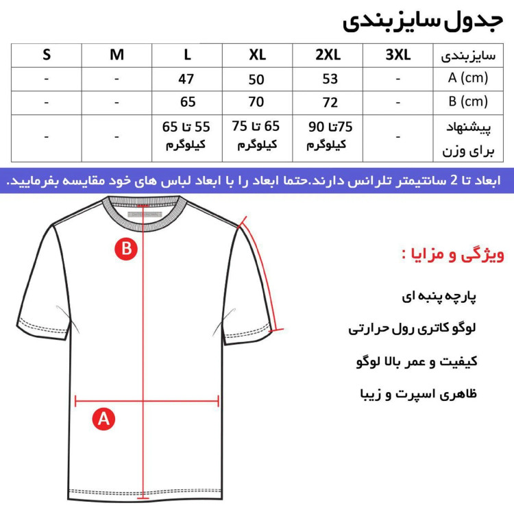 تیشرت کلاه دار مردانه طرح بارسلونا سفید مشکی لوگو پرس حرارتی کره ای سایز بندی چهارفصل