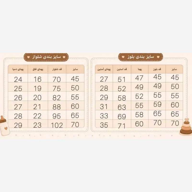 ست بلوز شلوار دخترانه دورس لاکرادار طرح پروانه