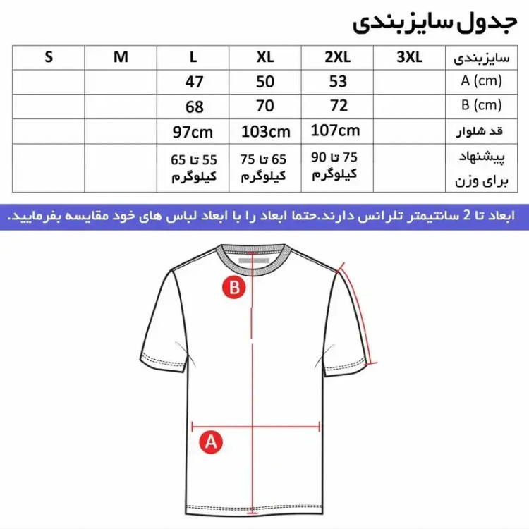 تیشرت آستین بلند مردانه یقه ایستاده طرح ولوو مدل S12313 رنگ قرمز مشکی سایز L XL XXL