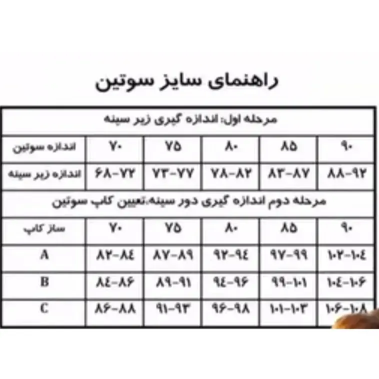 سوتین لیزری نیم کاپ جک دار کاپ A سایز 32 تا 38