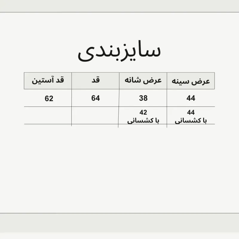 کت جین زنانه فری سایز پارچه ترک تمام کش آبی