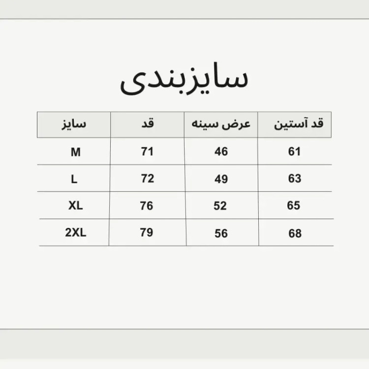 پیراهن مردانه آستین بلند راه راه ابروبادی سارینا سایزبندی M L XL XXL