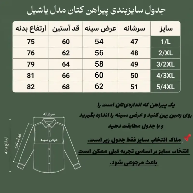 ست پیراهن و شلوار کتان مردانه مدل یاشیل رنگ مشکی