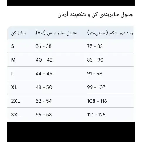 بادی شیپر بدون سوتین شورت پادار آرتان رنگ مشکی و کرم
