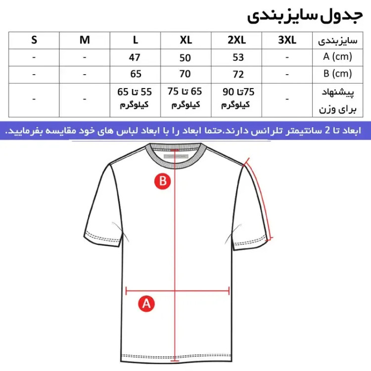 تی شرت آستین کوتاه مردانه طرح بارسلونا کد B806w رنگ مشکی جنس نخ یقه گرد
