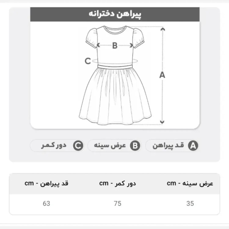پیراهن بچه گانه دخترانه سبز پاستیلی ماچا مناسب 4 تا 6 سال