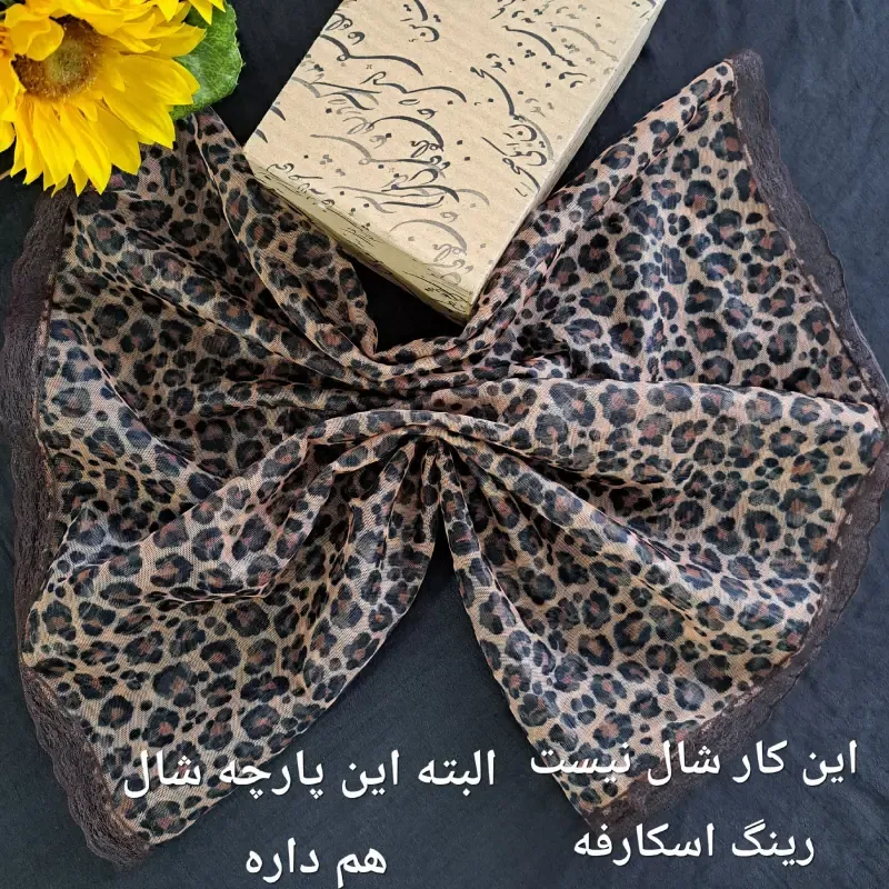 شال رینگی زنانه طرح پلنگی جنس تور دور گیپور سایز 50 در 100 رنگ کرم قهوه ای