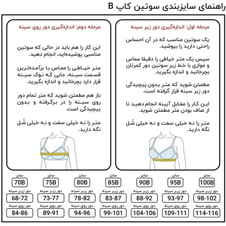 سوتین نخی زیوس مینی مایزر لیفت کننده و فرم دهنده طرح گلدوزی