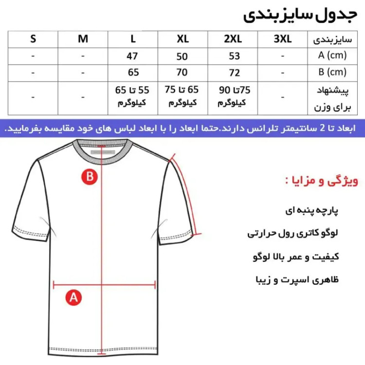 تیشرت یقه گرد مردانه طرح بربری مدل G4120 مناسب چهار فصل تن پوش شیک و اندامی