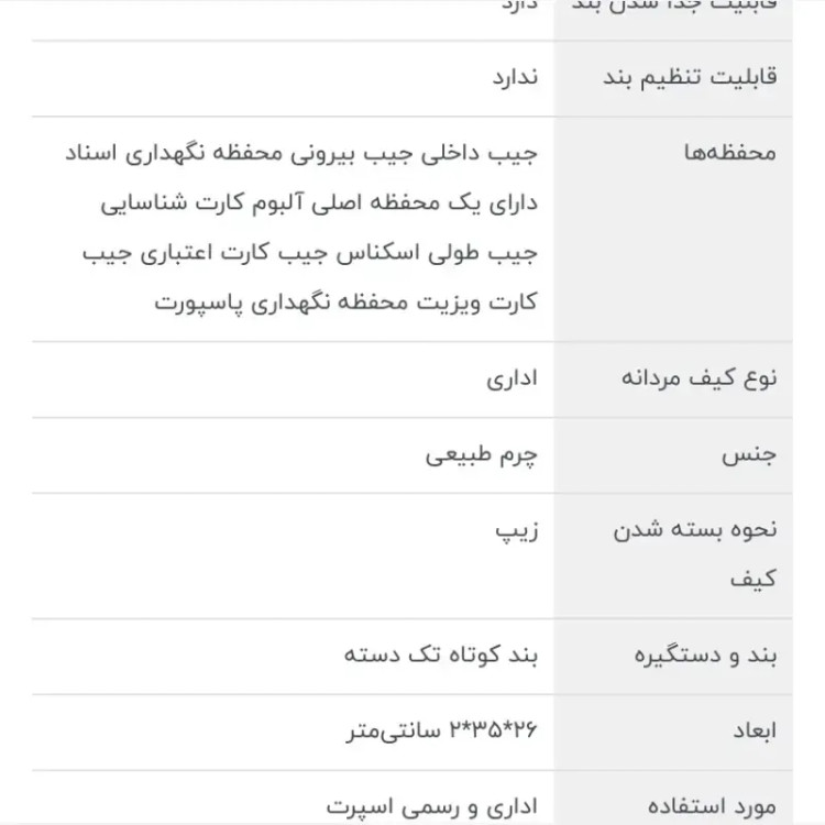 کیف اداری مدارک مردانه چرم طبیعی اصل قهوه ای سوخته