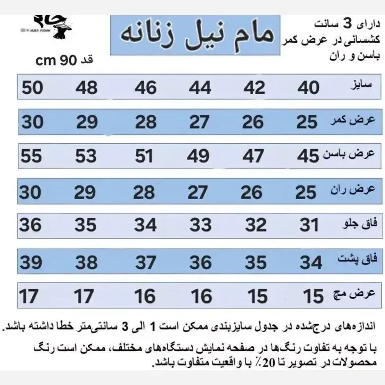 شلوار زنانه طرح جین مام استایل قد 90 سانت کمر کشی
