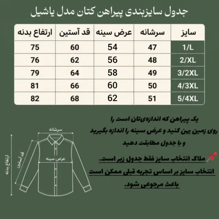 پیراهن کتان تک جیب سبز لجنی تاج نیا