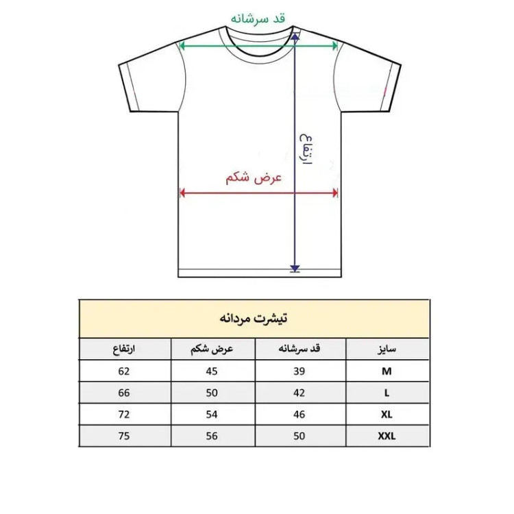 تیشرت آستین کوتاه مردانه یقه گرد طرحدار کد 368
