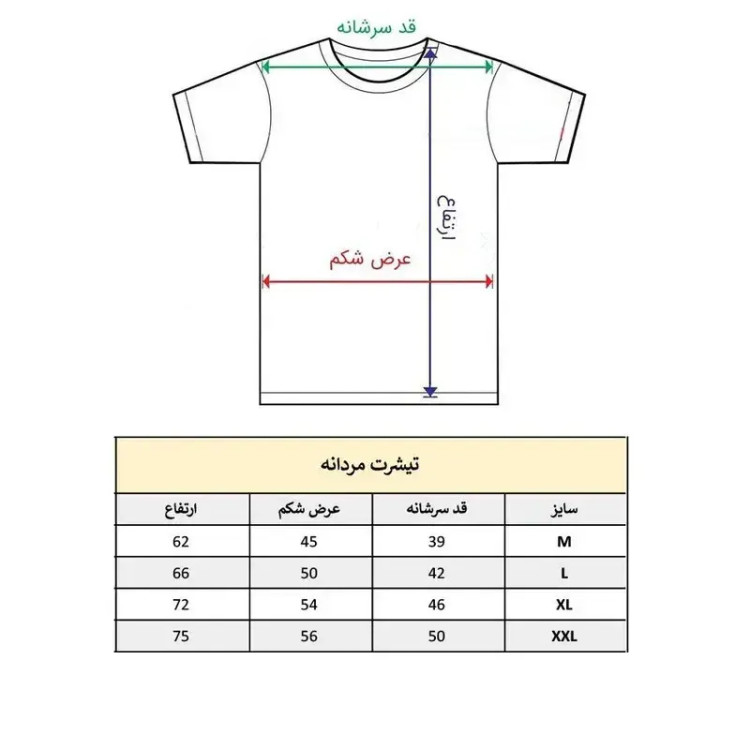 تیشرت آستین کوتاه مردانه پاد آفرین مدل دوچرخه سوار طرح چاپ کد 1541