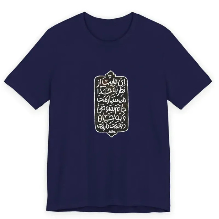 تیشرت آستین کوتاه مردانه یقه گرد نخی مدل شعر ایرانی کد 209